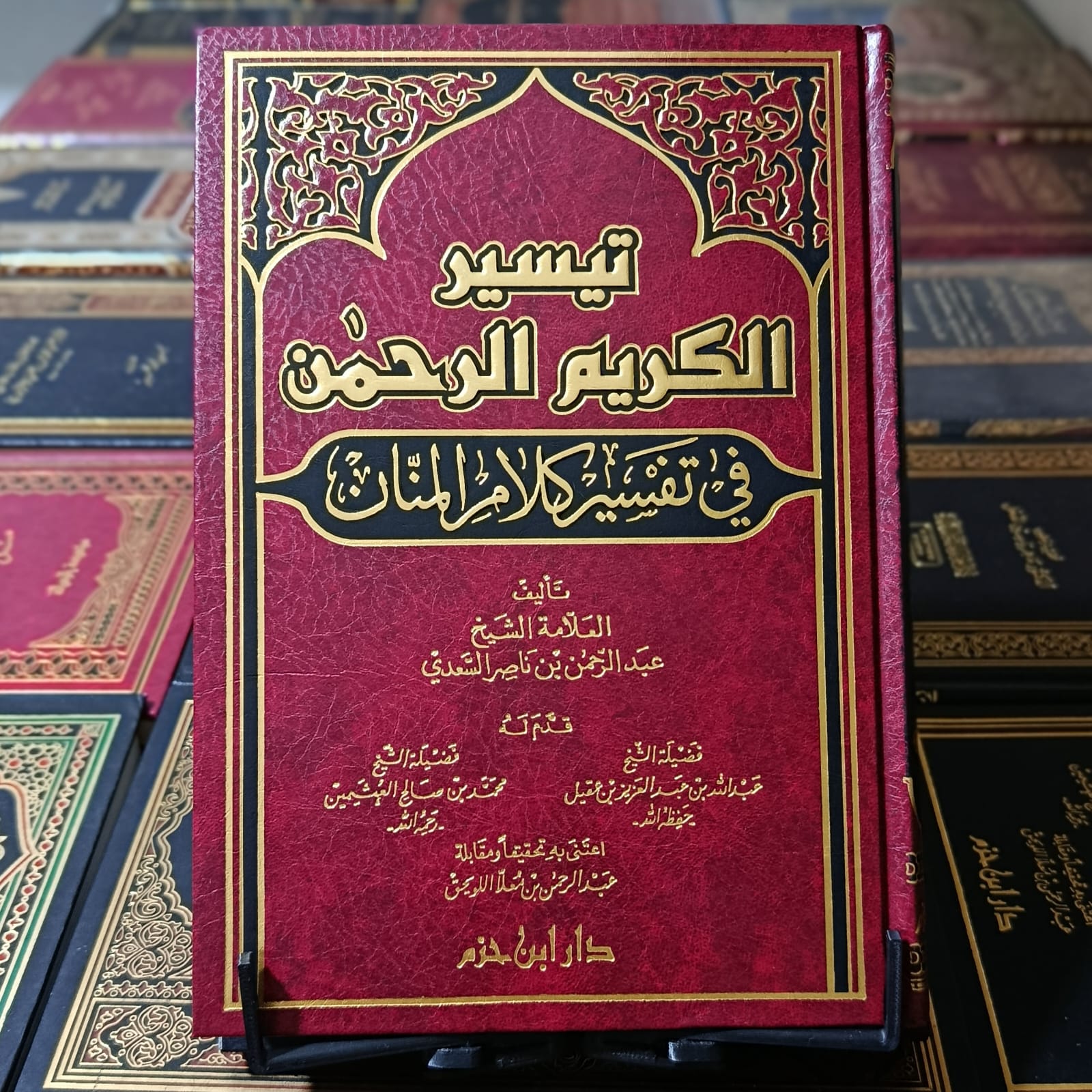 تيسير الكريم الرحمن في تفسير كلام المنان